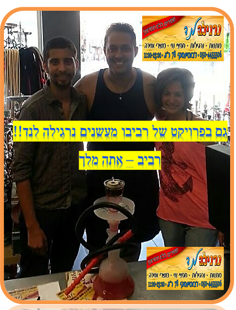 הזמר המוכשר רביב מ