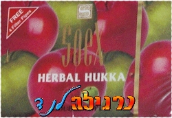 תערובת צמחית 