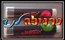 טעמי נרגילה אלקטרונית e-hookah