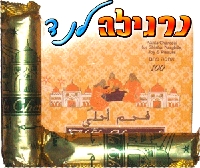 אחלה ארוך